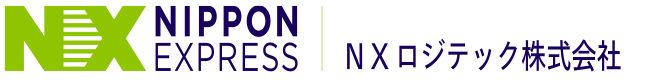 ＮＸロジテック株式会社